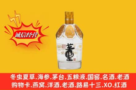 南充求购回收老董酒